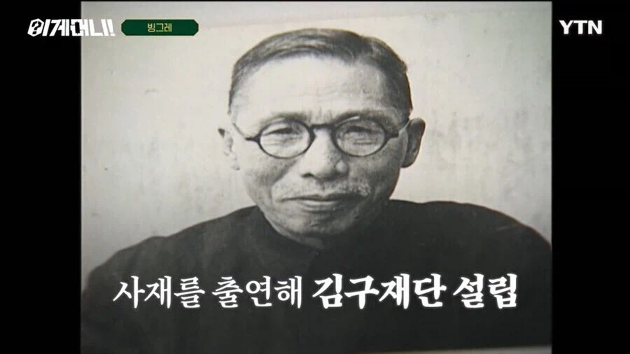 빙그레가 독립운동 후손 지원 사업에 자주 보이는 이유_5.webp