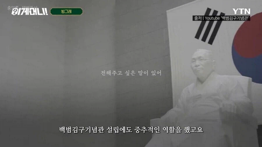 빙그레가 독립운동 후손 지원 사업에 자주 보이는 이유_6.webp