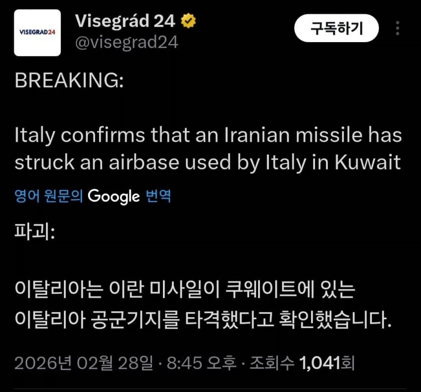 이란이 미군에 역대급 디버프검 ㄷㄷ_1.webp