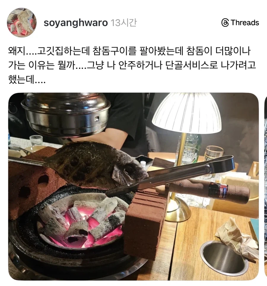 어느 고기집 서비스 메뉴.jpg_1.webp