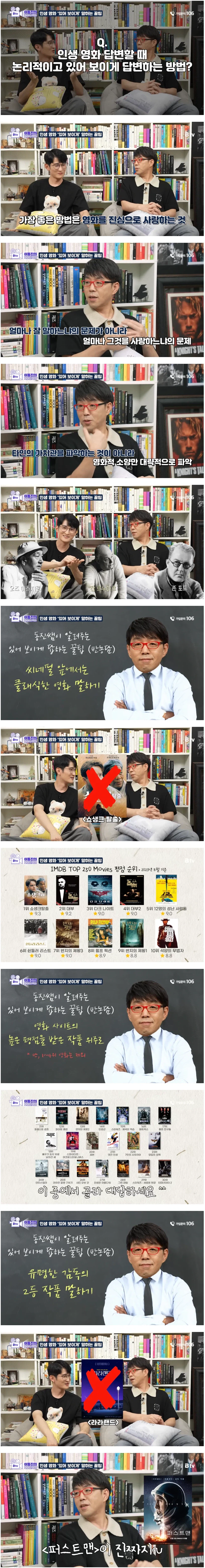 이동진이 알려주는 영잘알처럼 답변하는 팁_1.webp