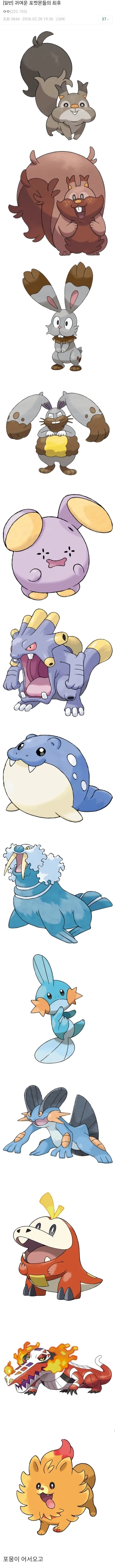 귀여운 포켓몬들의 최후.jpg_1.webp
