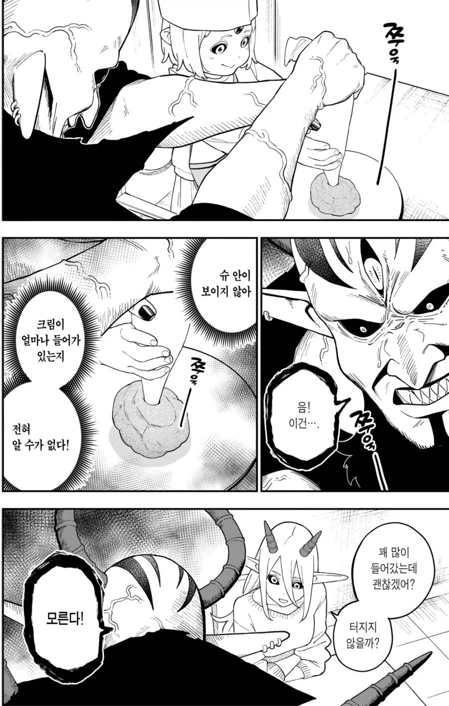 공주고문) 마왕이 작중 최초로 궁지에 몰린 순간.jpg_1.webp