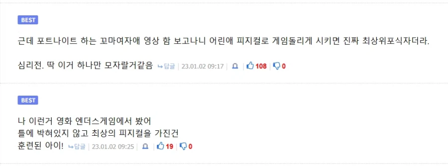 ??? : 한국인이 모두를 죽여버렸어요!!!_3.webp