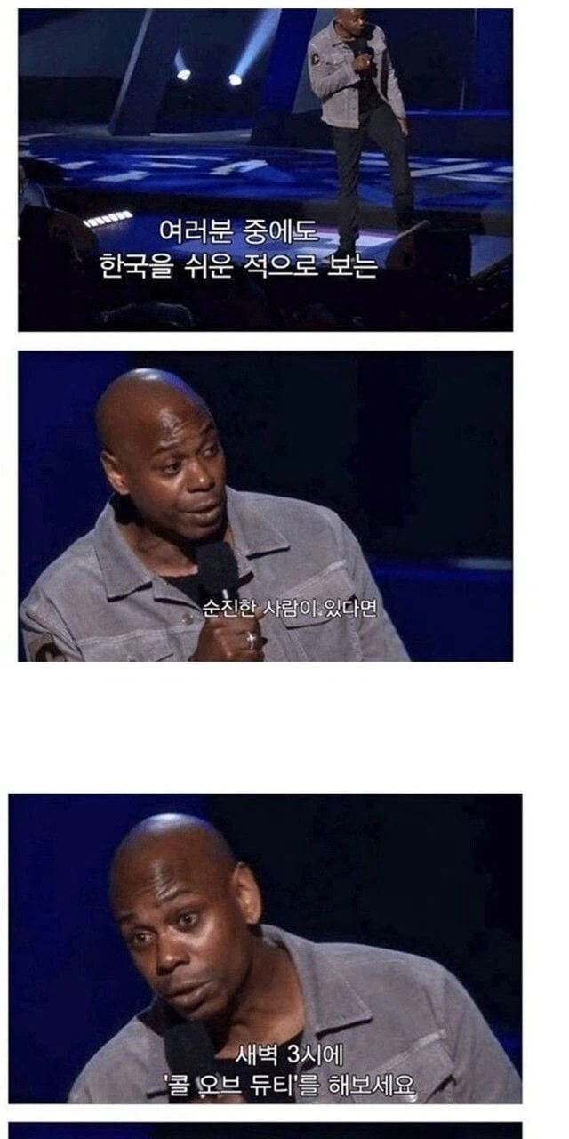 ??? : 한국인이 모두를 죽여버렸어요!!!_1.webp