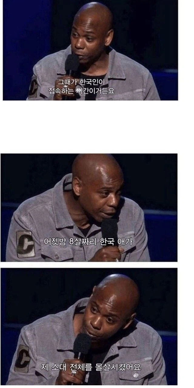 ??? : 한국인이 모두를 죽여버렸어요!!!_2.webp