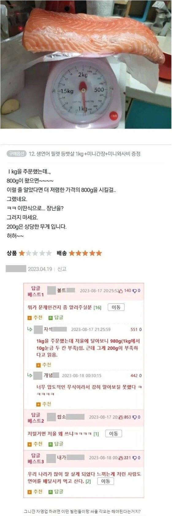 ? : 무게 이딴식으로 장난치지 마세요~_1.webp