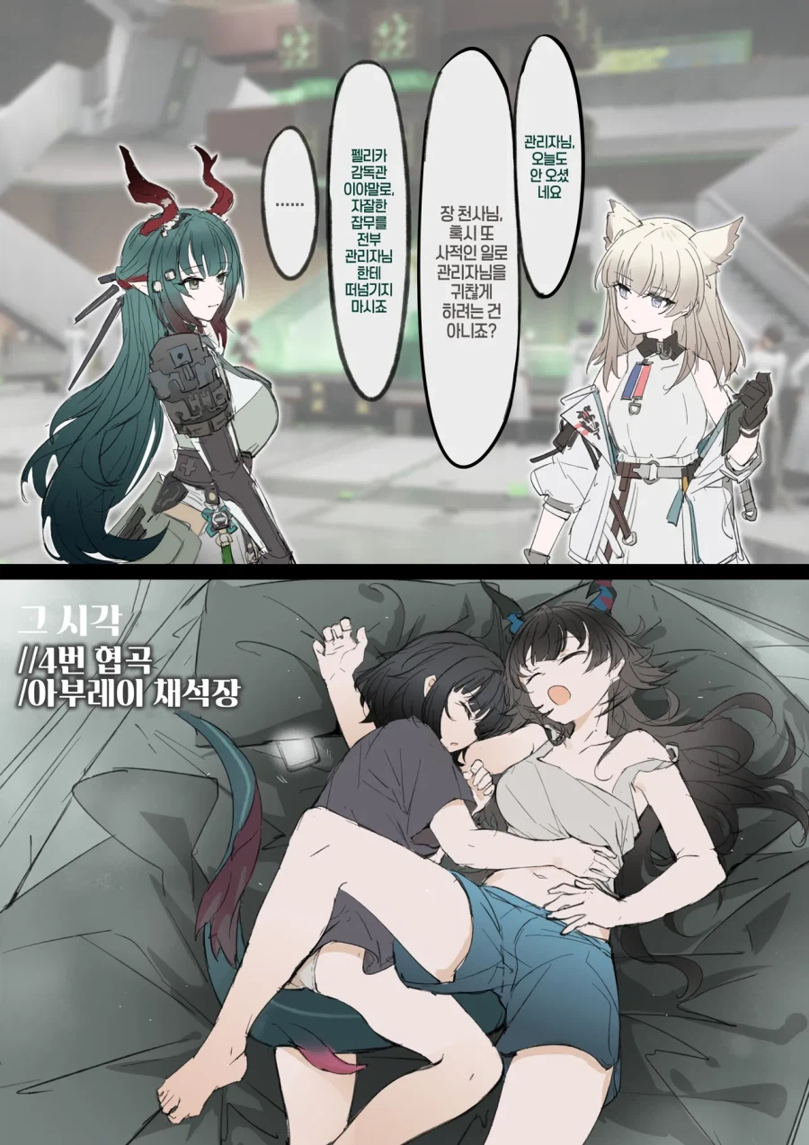 엔드필드) 부숴야 할 땐 과감히_1.webp