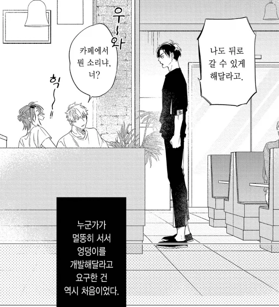 안흔한 카페 진상_1.webp