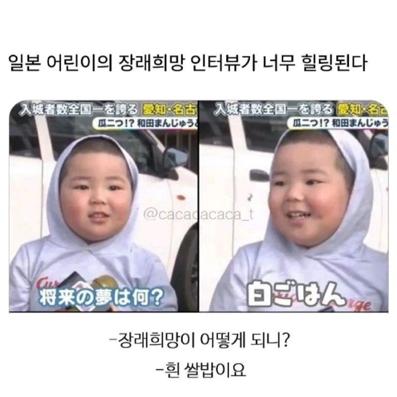 어떤 일본 어린이의 장래희망_1.webp