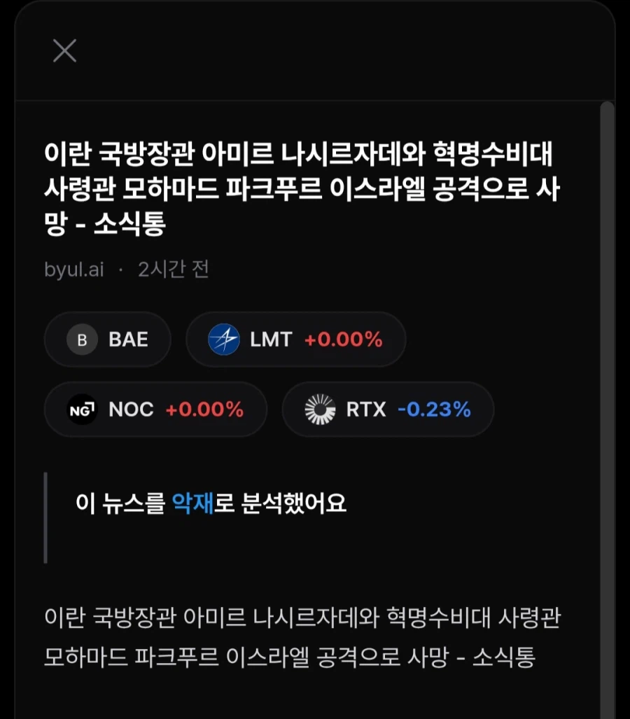또 뒤져버린 이란 국방장관 혁명 수비대 사망_1.webp