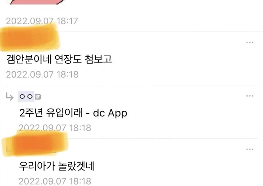 분탕에게는 차갑지만 뉴비한테는 따뜻한_1.webp