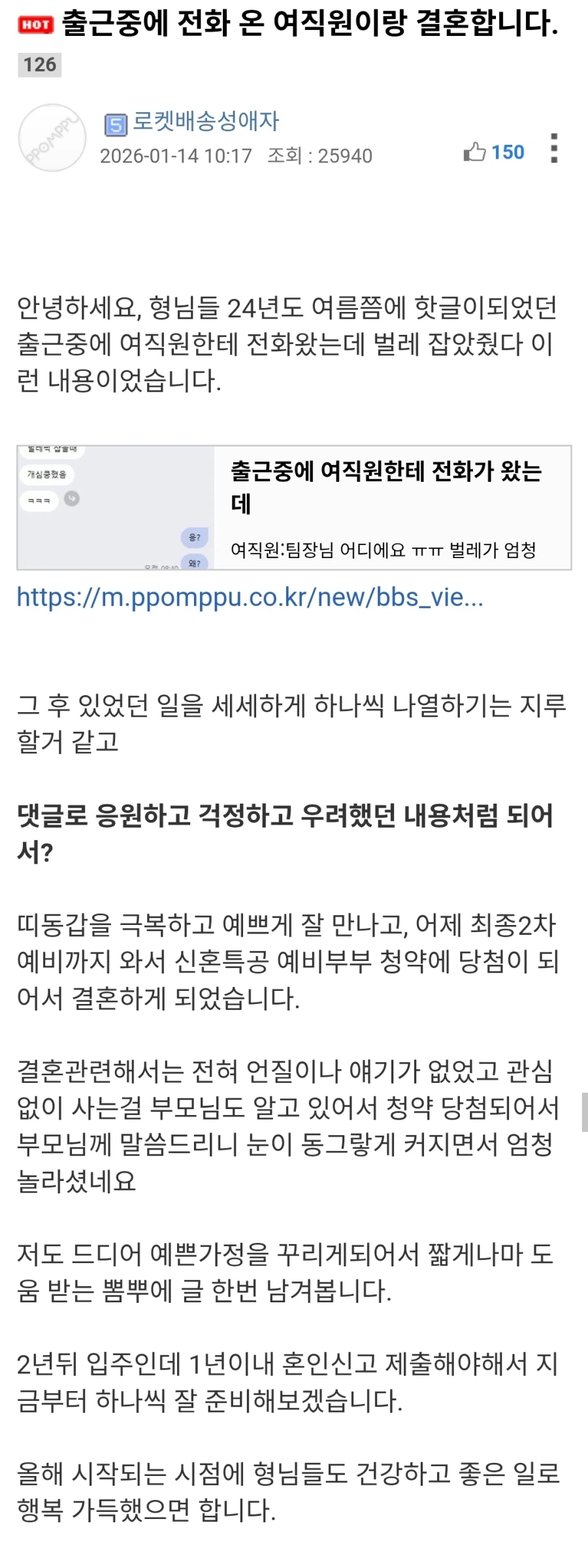 회사에서 함부로 벌레를 잡아주면 안 되는 이유.jpg_2.webp