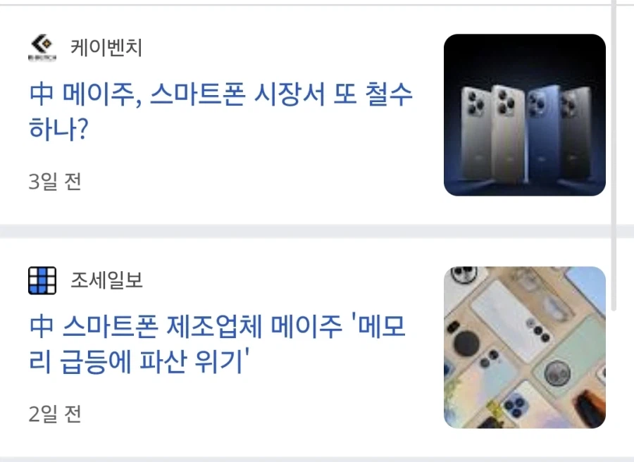 램값 폭등으로 인한 사망 예정자 발생.jpg_1.webp