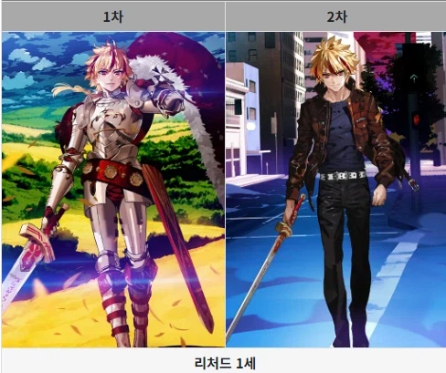 페이트)이쯤에서 다시 보는 리처드 1세의 원탁 평가_1.webp