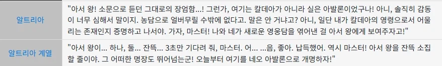 페이트)이쯤에서 다시 보는 리처드 1세의 원탁 평가_2.webp