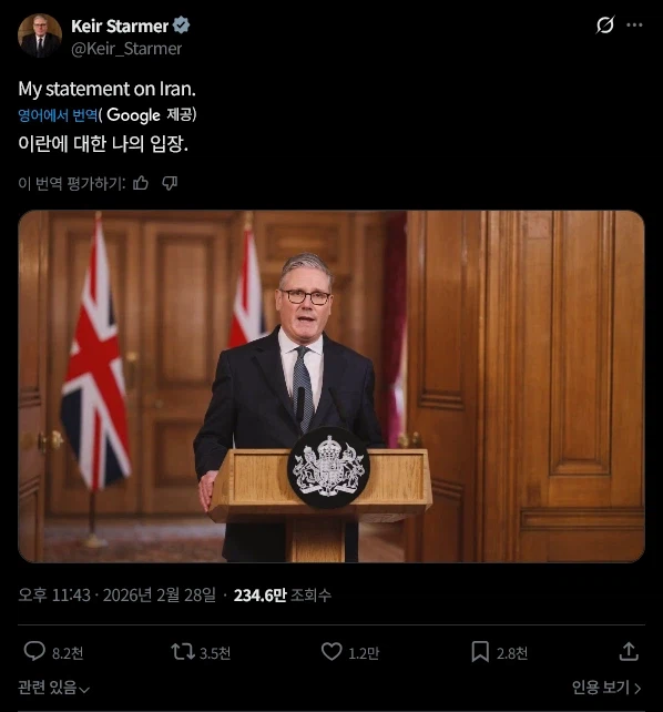 캐나다에 이어 영국 총리도 미국 이란 공습 지지_1.webp