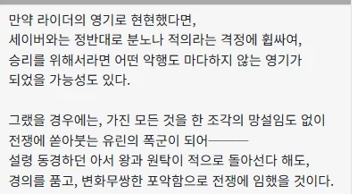 페이트)이쯤에서 다시 보는 리처드 1세의 원탁 평가_9.webp