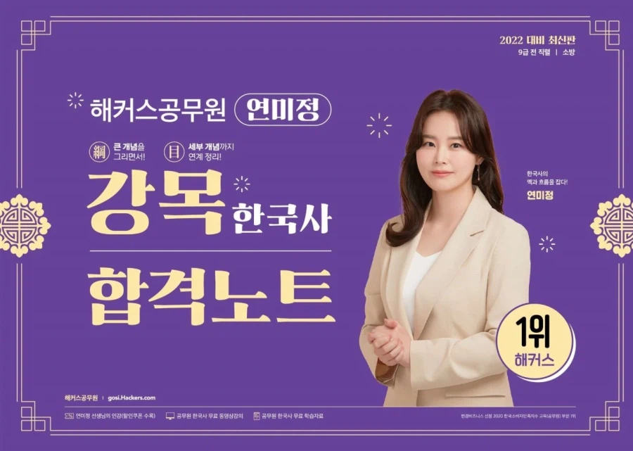 19) 한국사 미녀 강사 시대_1.webp