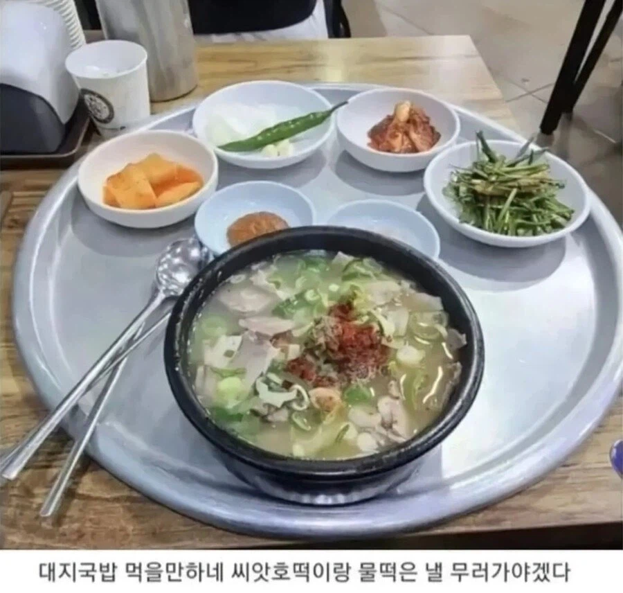 돼지국밥 먹는 법을 모르는 사람을 본 현지인 반응_1.webp