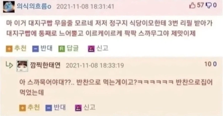 돼지국밥 먹는 법을 모르는 사람을 본 현지인 반응_2.webp