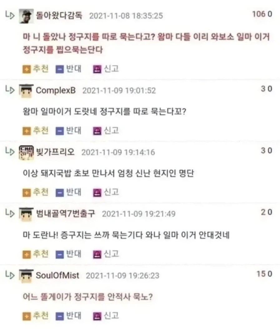 돼지국밥 먹는 법을 모르는 사람을 본 현지인 반응_3.webp