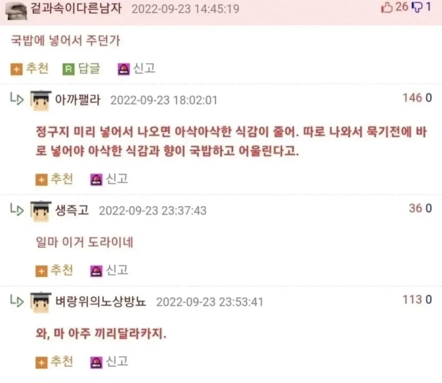 돼지국밥 먹는 법을 모르는 사람을 본 현지인 반응_4.webp