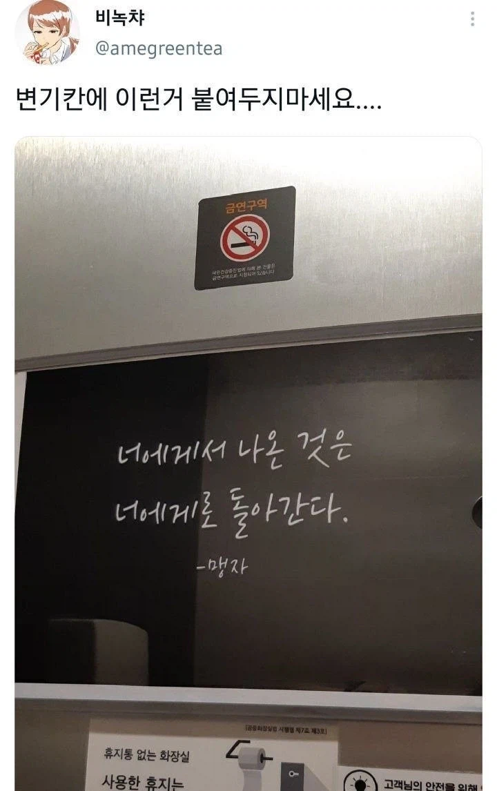 변기칸에 이런거 붙여두지마세요.... jpg._1.webp