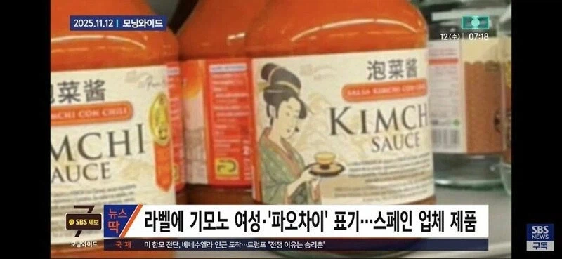 한중일 화합을 이뤄낸 스페인 jpg._1.webp