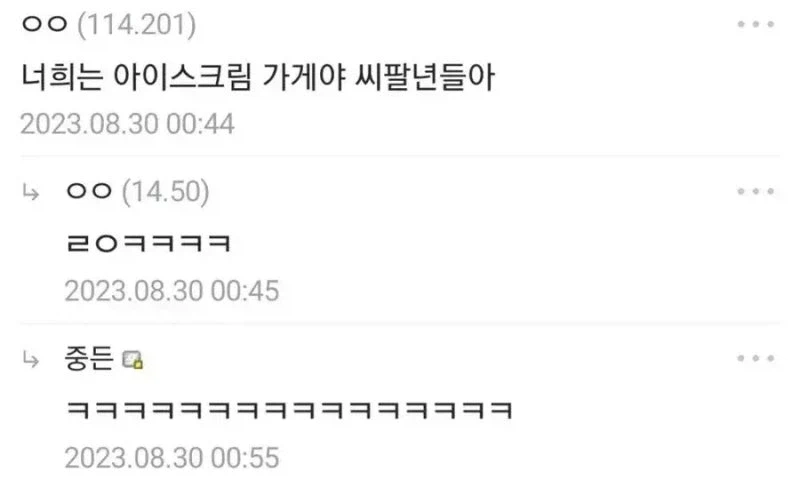 유저를 가르치려 드는 게임사가 꼬왔던 디시인.jpg_2.webp