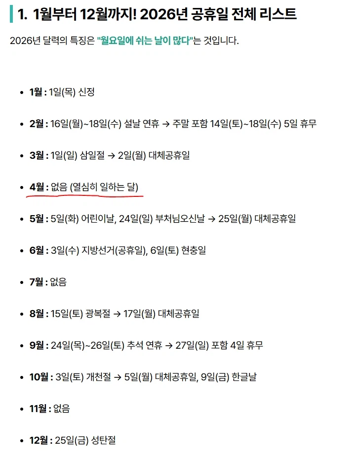 직장 다니는 사람들은 빡칠 거 같은 워딩_1.webp