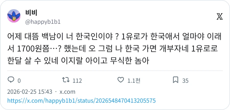 한국 원화 단위가 커서 오해하는 외국놈들_1.webp