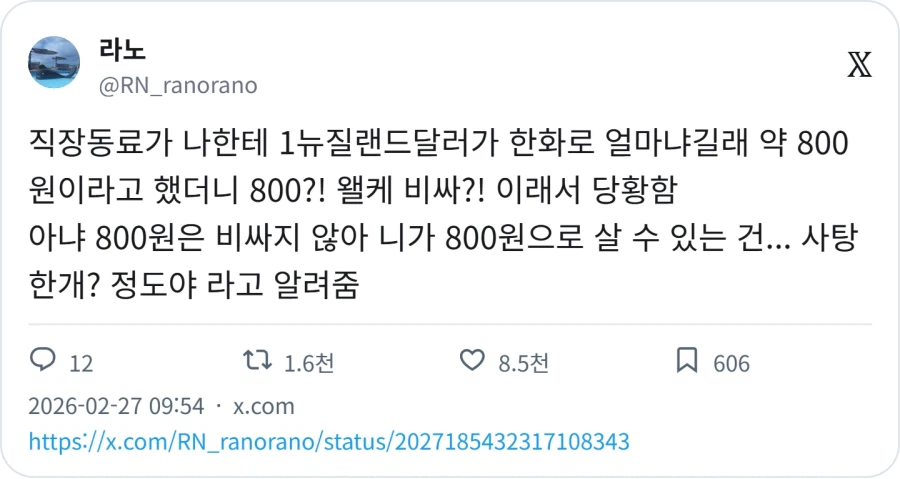 한국 원화 단위가 커서 오해하는 외국놈들_2.webp