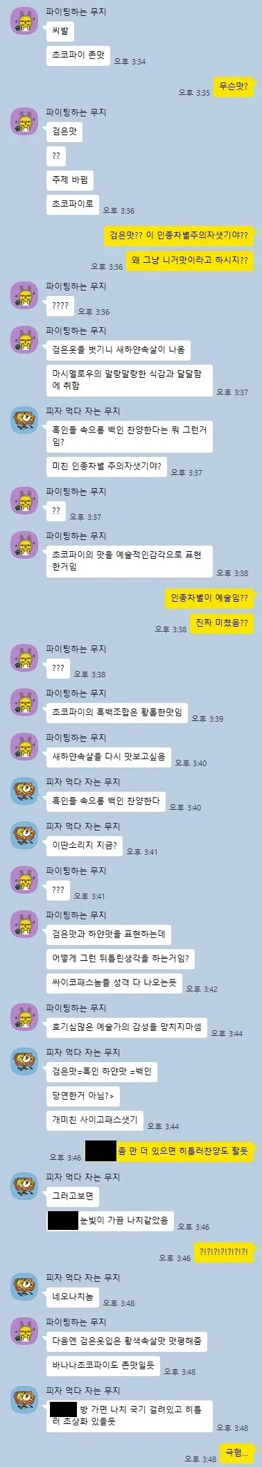 초코파이를 멀리하고 몽쉘이나 오예스를 먹어야되는 이유_1.webp