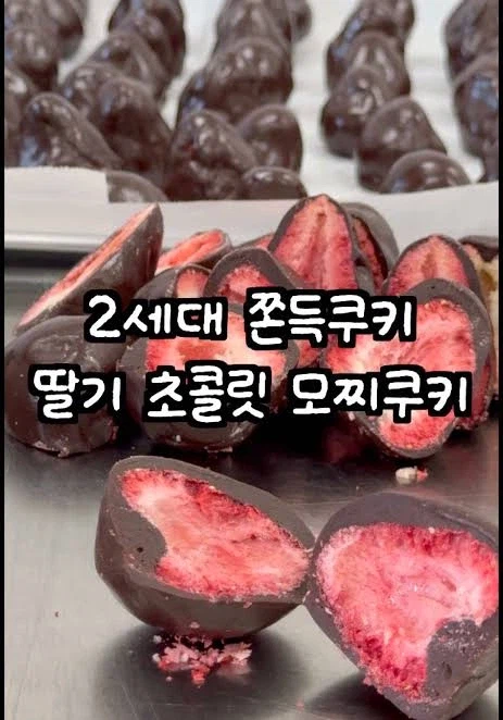 애초에 두쫀쿠가 나오게 된 계기도_2.webp