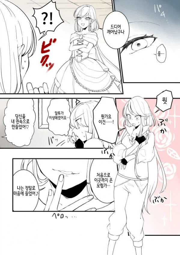 죽으면 회귀하는 전생자인데 언데드가 되어버린_2.webp