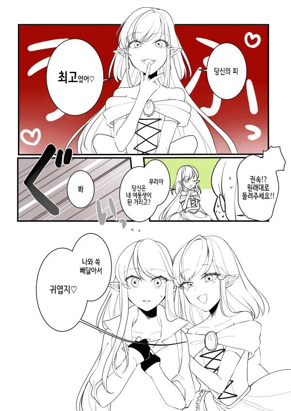 죽으면 회귀하는 전생자인데 언데드가 되어버린_3.webp