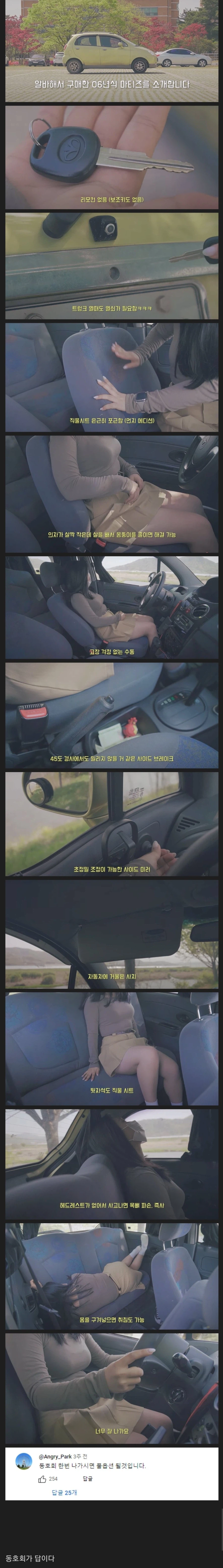 06년식 중고 마티즈 후기 jpg._1.webp