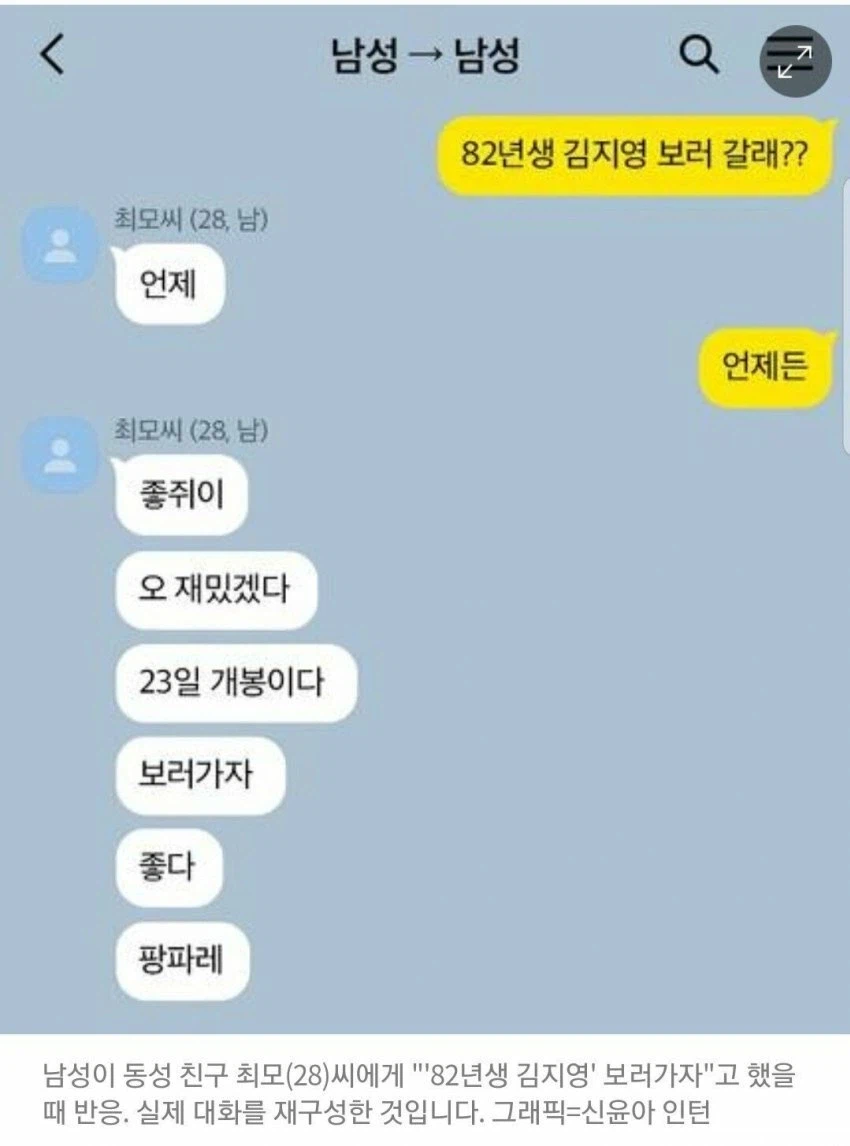 82년생 김지영 보러 갈래?_1.webp