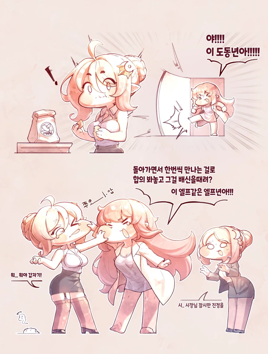 트릭컬) 도둑고양이_1.webp