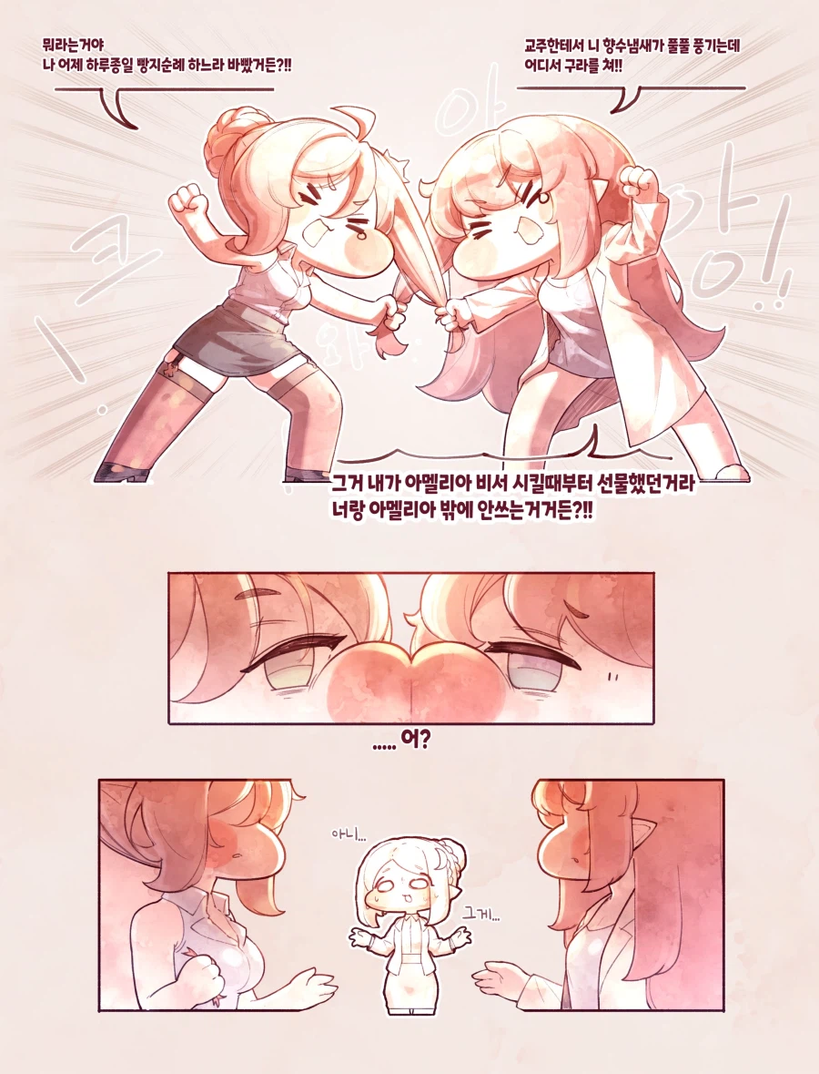 트릭컬) 도둑고양이_2.webp