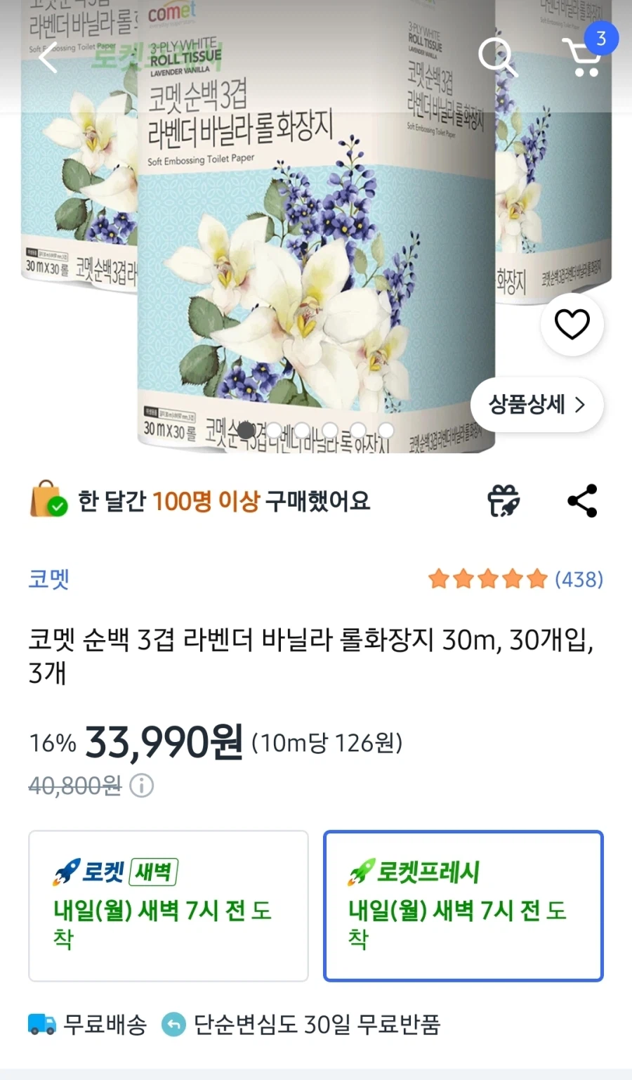 특이점이 온 쿠팡 주문_1.webp