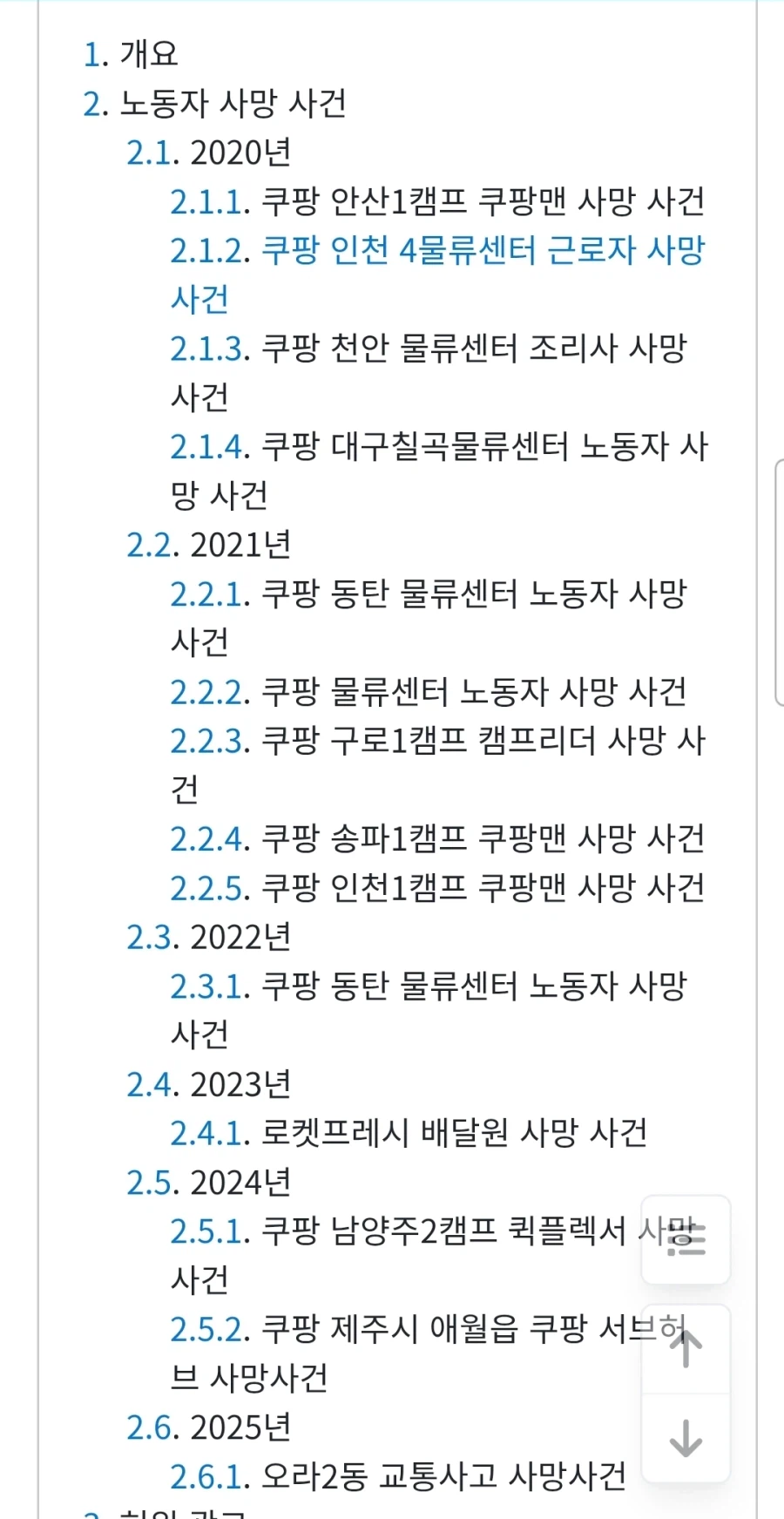 특이점이 온 쿠팡_1.webp