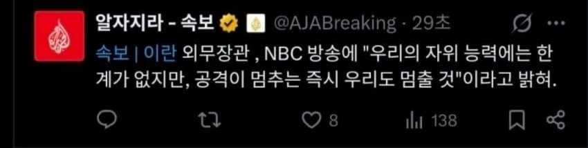 그래도 이란 수뇌부는 보면 생각보다 정력적임_1.webp