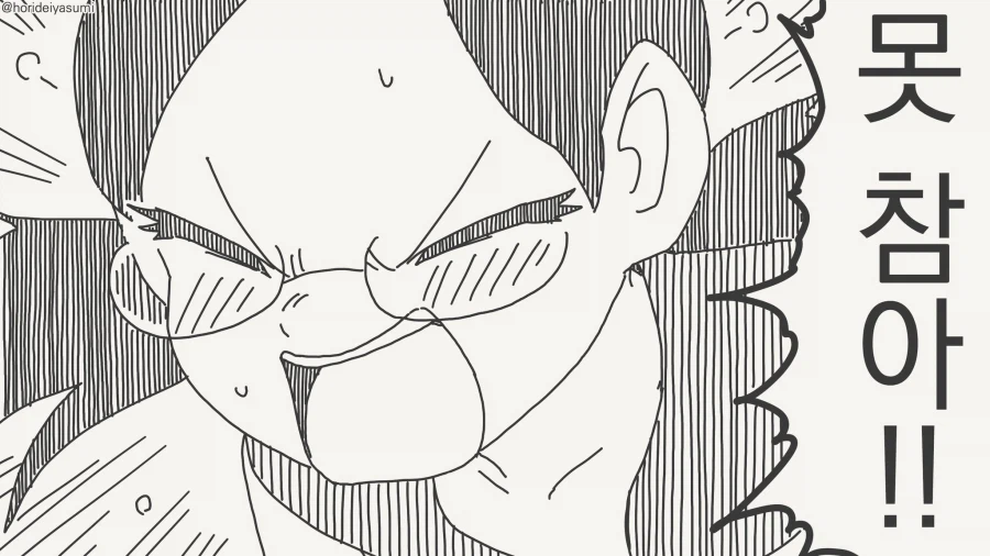 또 야학 책 가져왔지!!! 못 참아!.....manwhs_2.webp