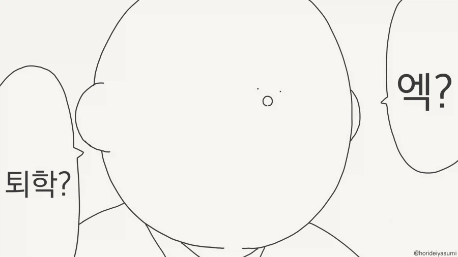 또 야학 책 가져왔지!!! 못 참아!.....manwhs_4.webp