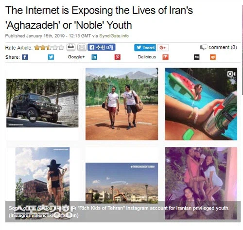 이란 고위층 자녀들 ㅈ되것네..._1.webp