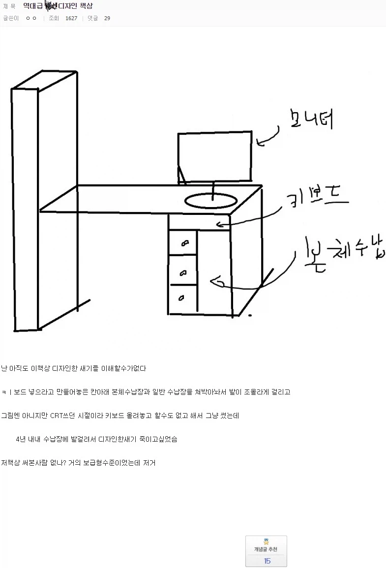 최악의 컴퓨터 책상들.JPG_6.webp
