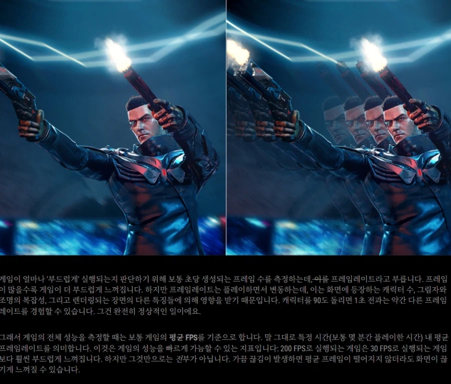 프레임을 스샷으로 비교하면 안되는 이유_1.webp