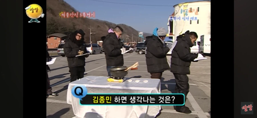 1박2일) 김종민하면 생각나는 이미지는?_1.webp